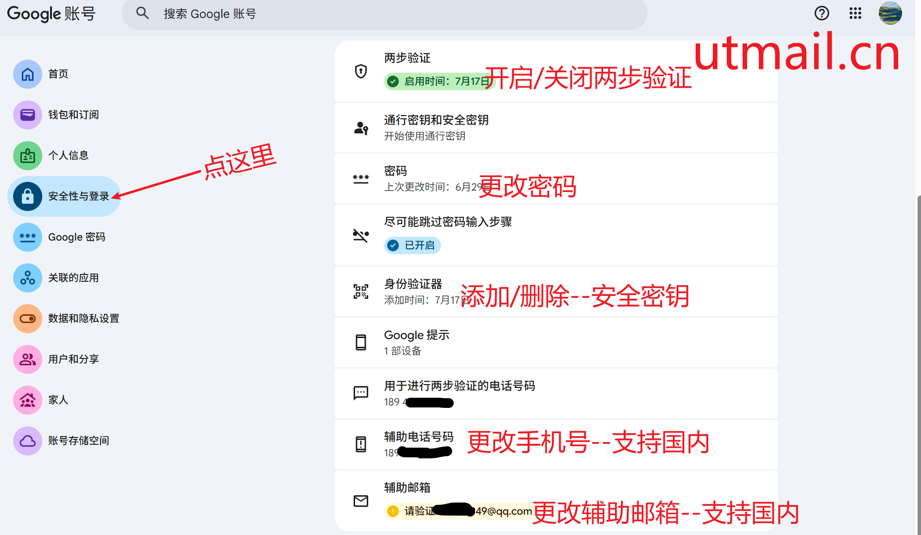新手答疑及谷歌邮箱（Gmail）批量业务实战建议