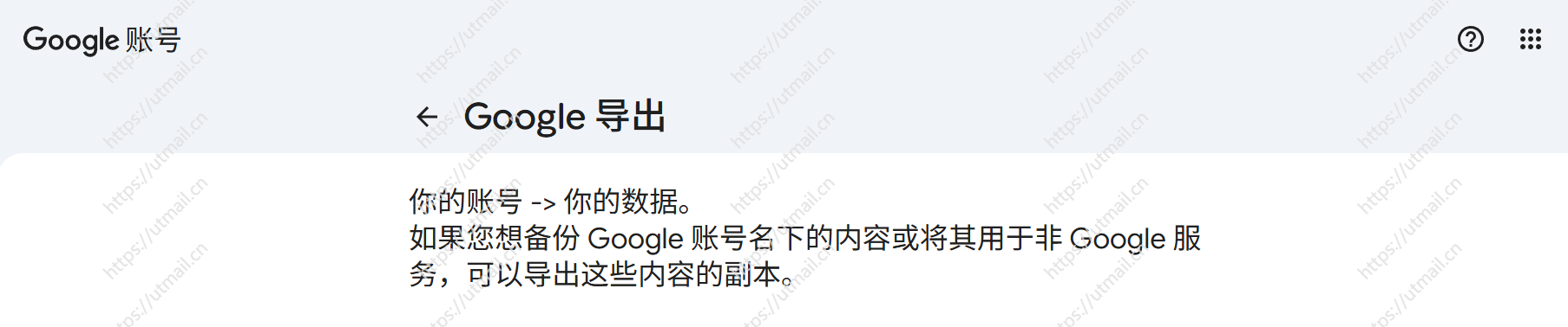 《别再乱猜了！用这招精准查出你的谷歌账号“注册时间”》