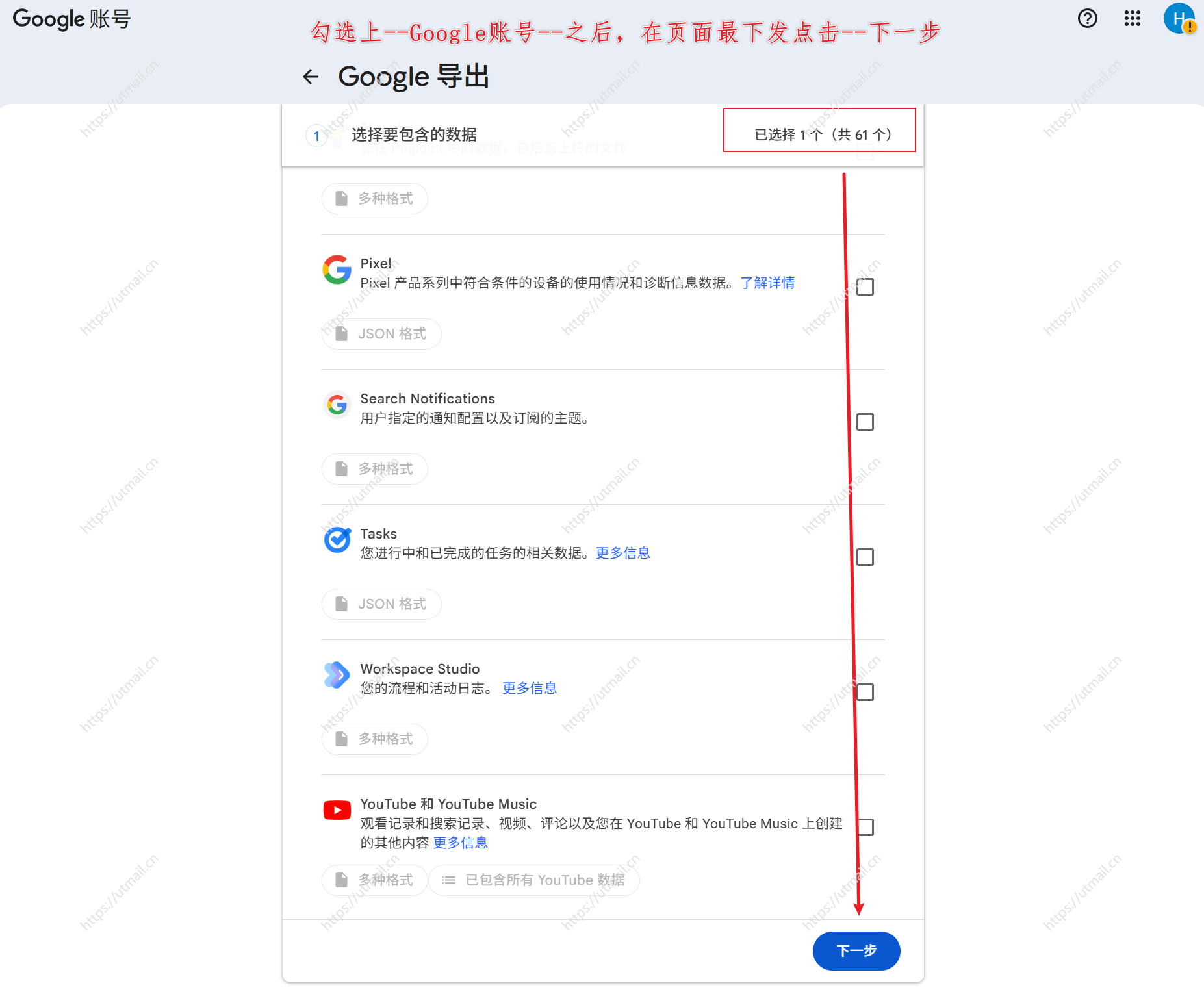 3--点击下一步_motucloud_202608011729.png