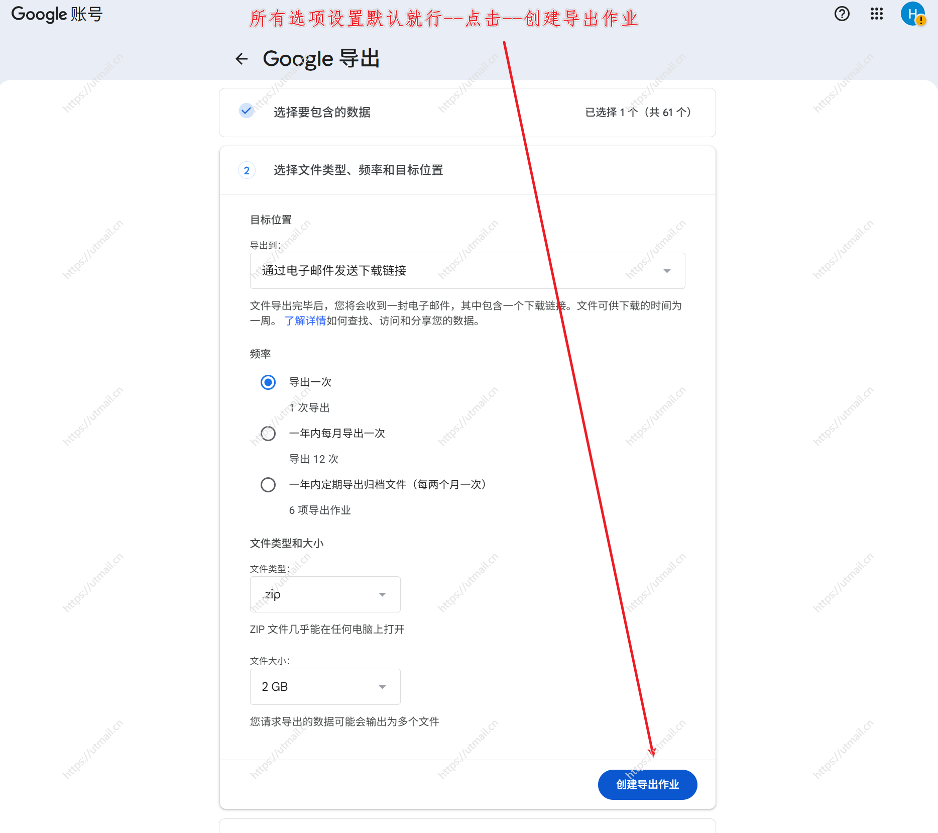 4--创建导出作业_motucloud_202608011729.png