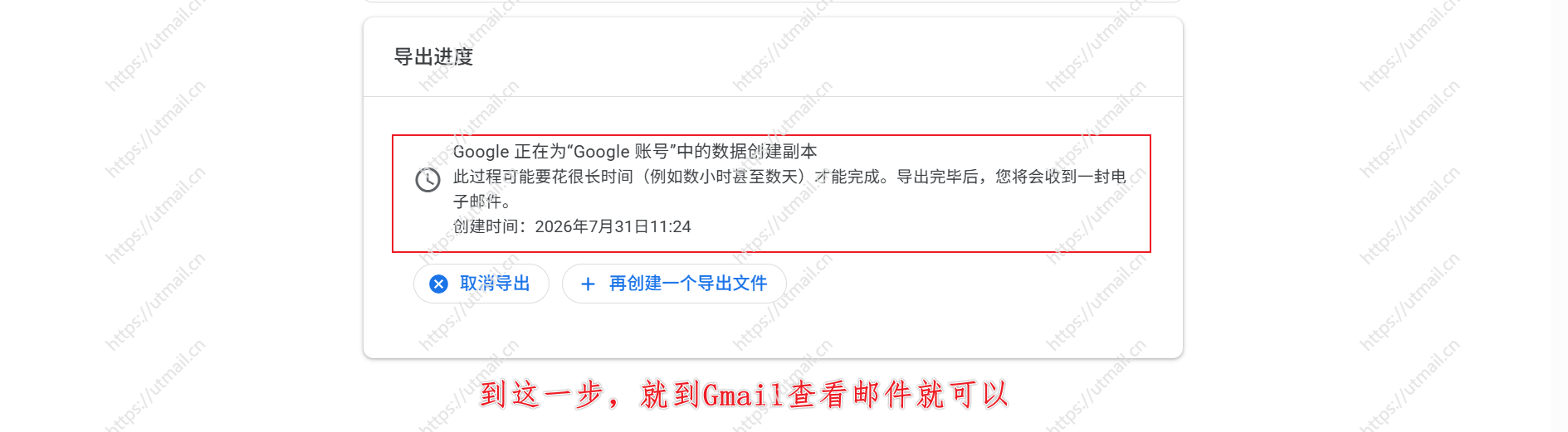 5--导出进度_motucloud_202608011729.png