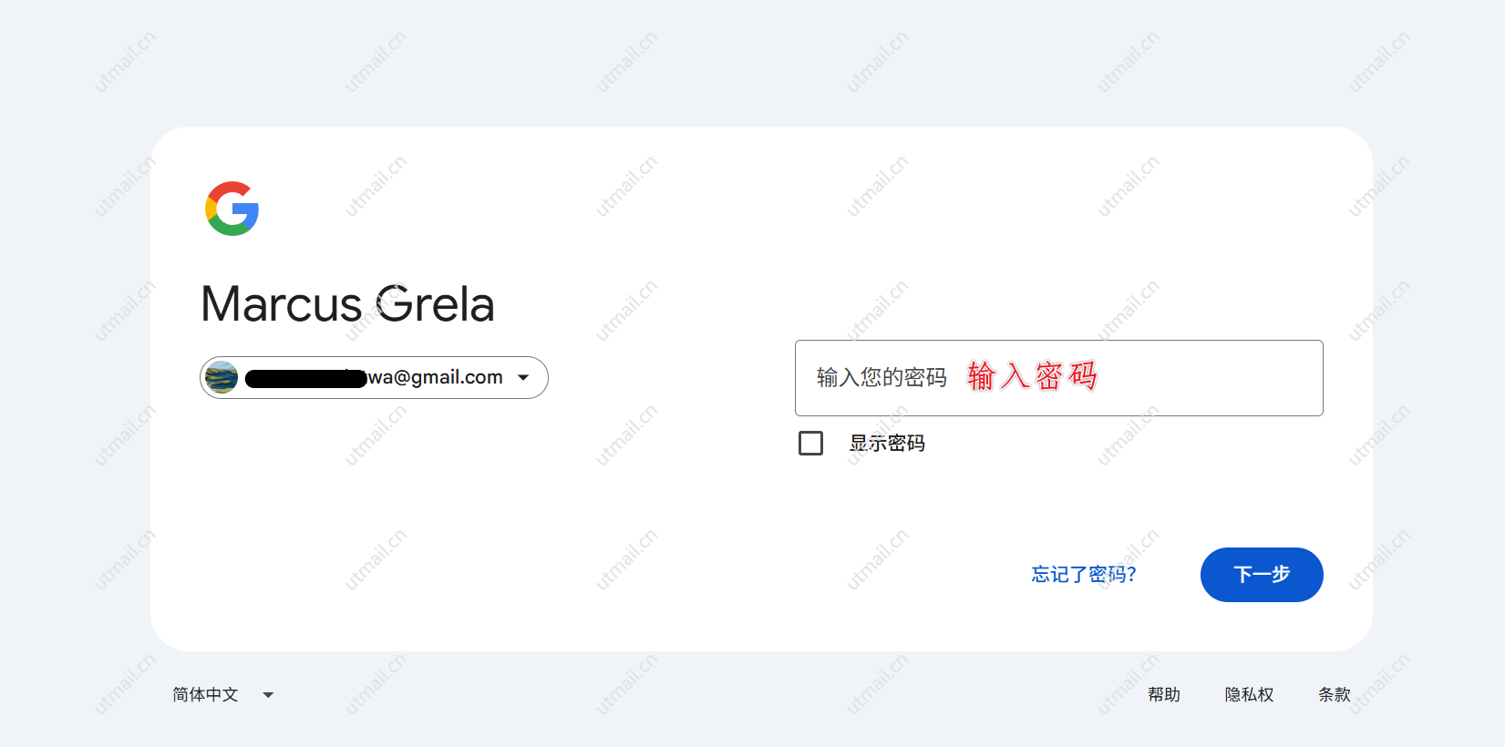 2输入密码_motucloud_202608011825.png
