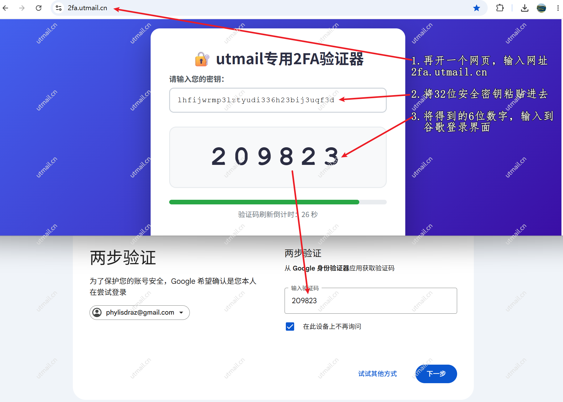 4将安全密钥输入_motucloud_202608011825.png