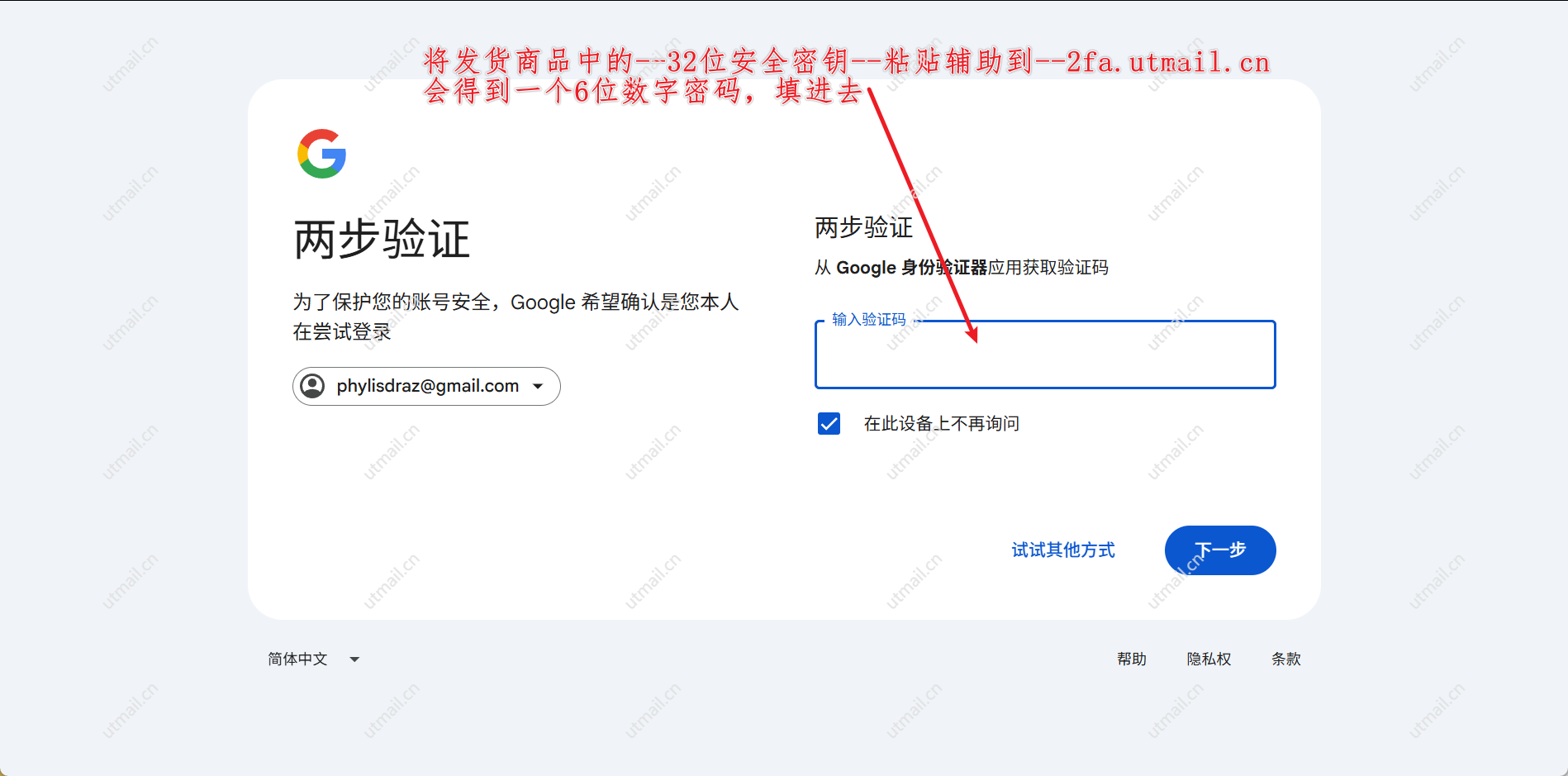 3安全密钥转化验证码_motucloud_202608011825.png