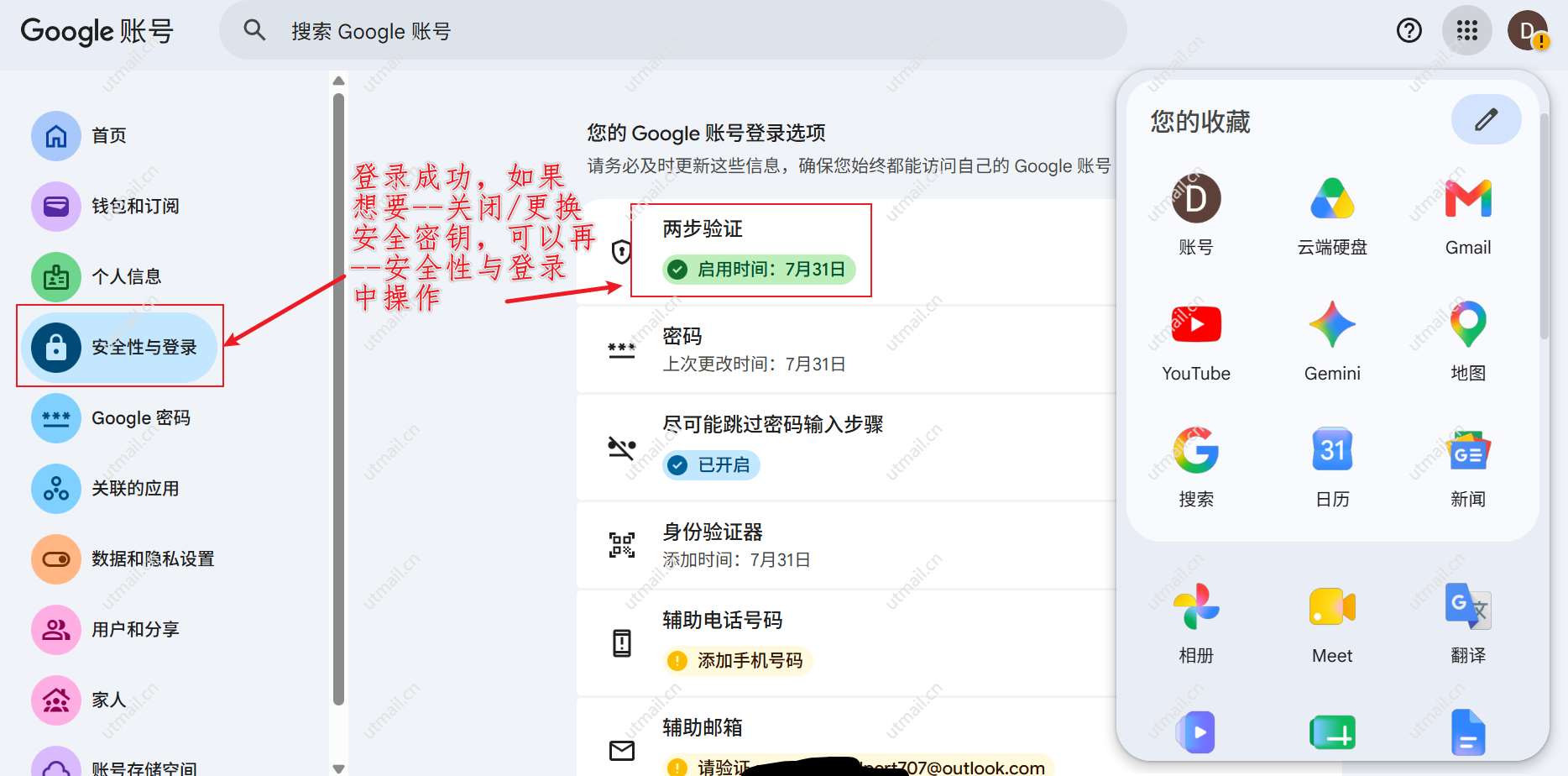 5登录成功_motucloud_202608011826.png