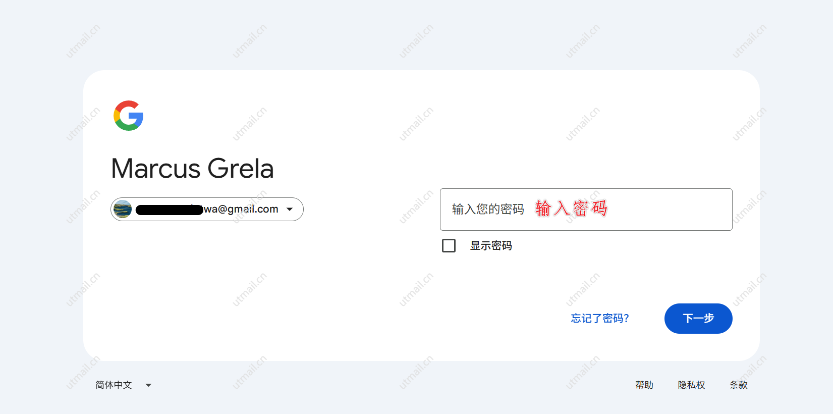 2输入密码_motucloud_202608011858.png