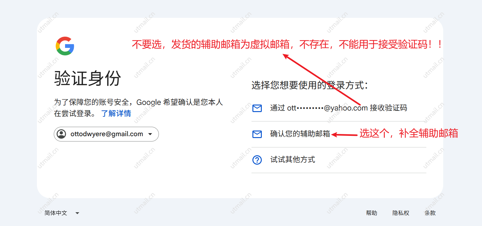 3-选择补全辅助邮箱_motucloud_202608011858.png