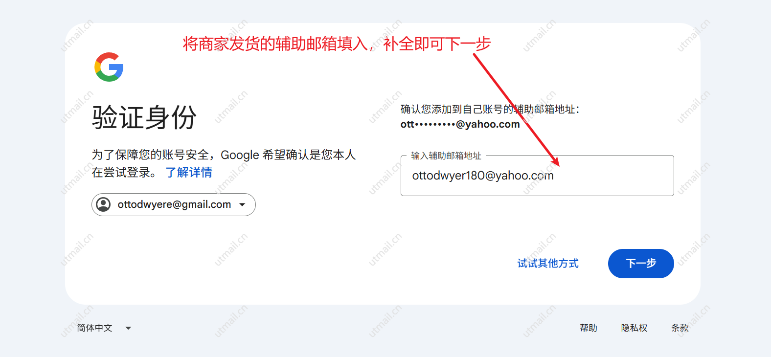 3-登录--补全辅助邮箱验证_motucloud_202608011858.png