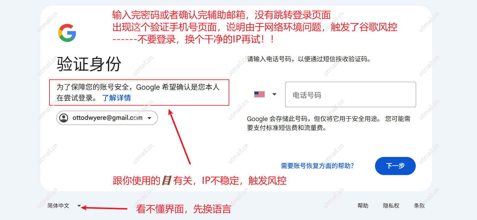 登录--风控1-输入手机号验证_motucloud_202608011903.png