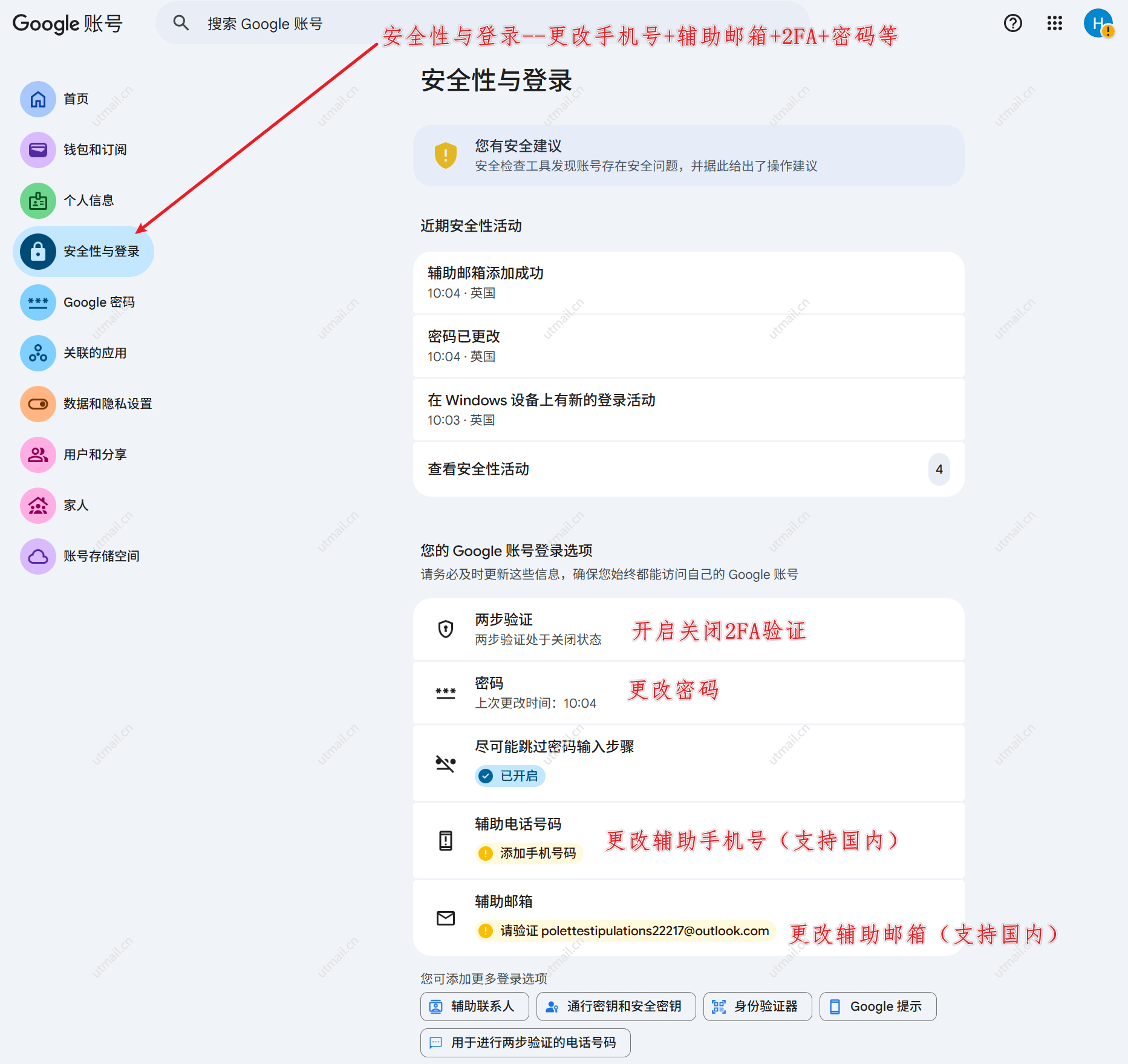 新手答疑及谷歌邮箱（Gmail）批量业务实战建议