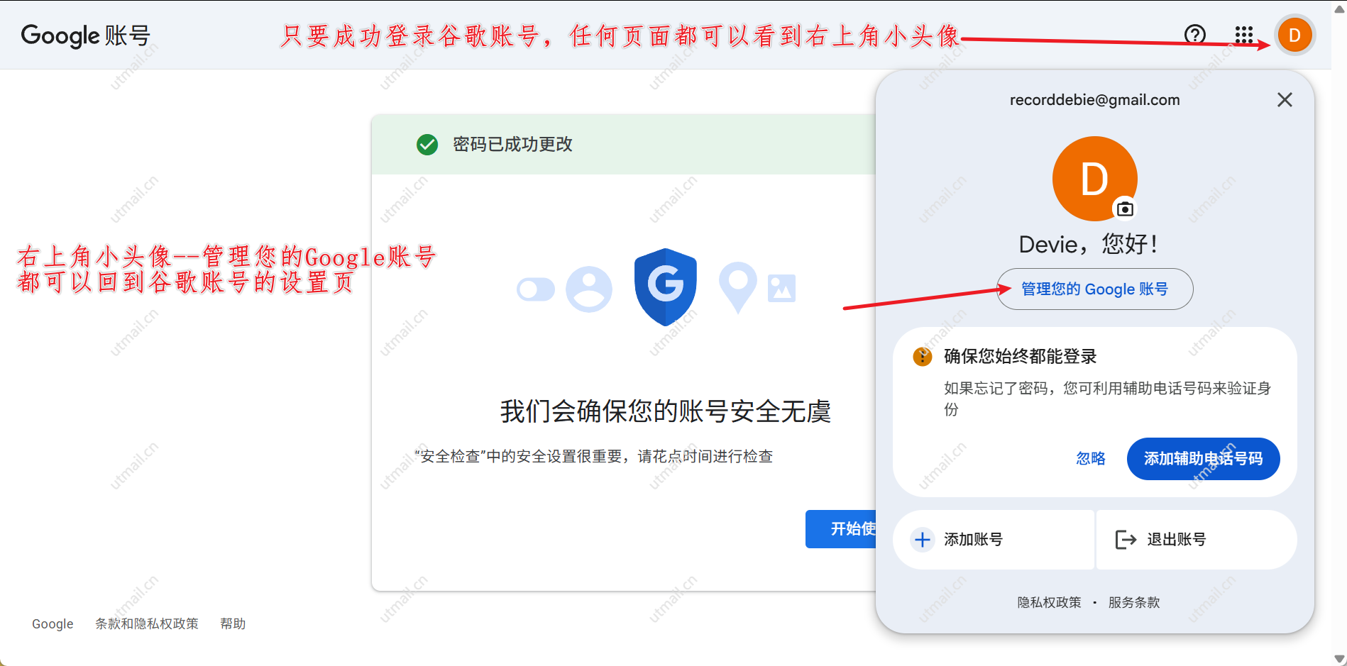 谷歌账号两步验证（2FA）完全教程：开启/更换/关闭身份验证器（图文详解）