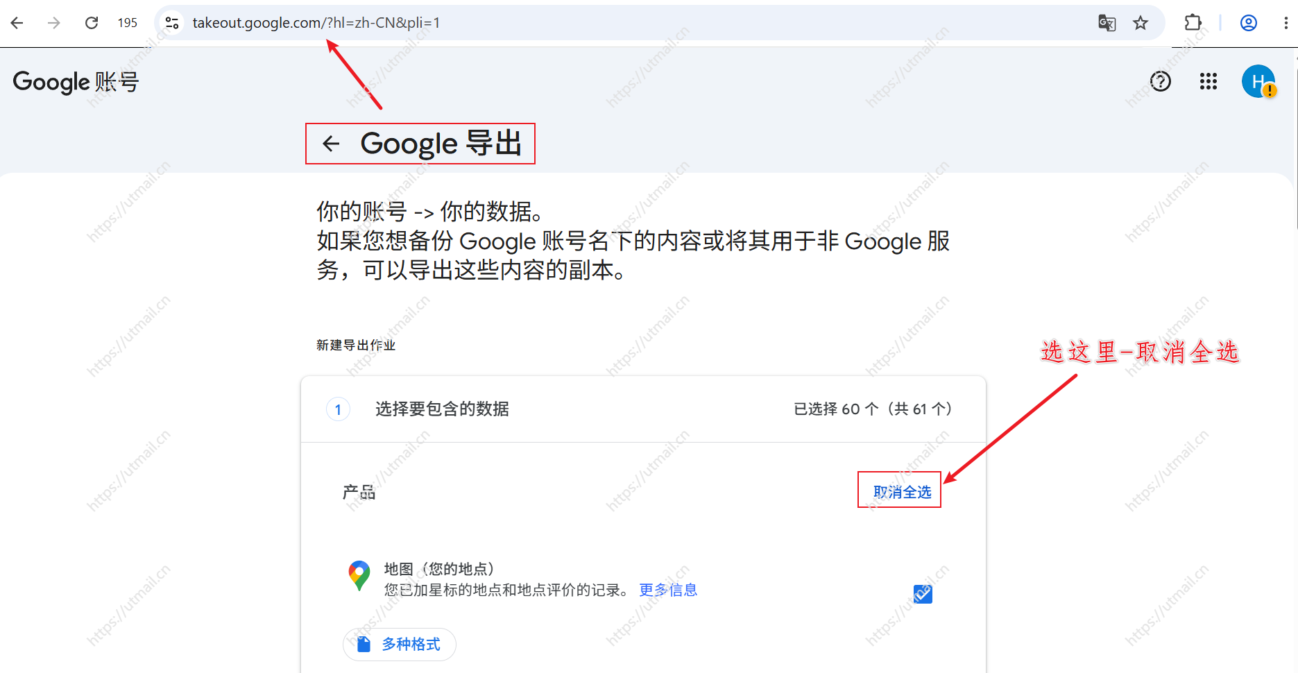 1--取消全选_motucloud_202608011729.png
