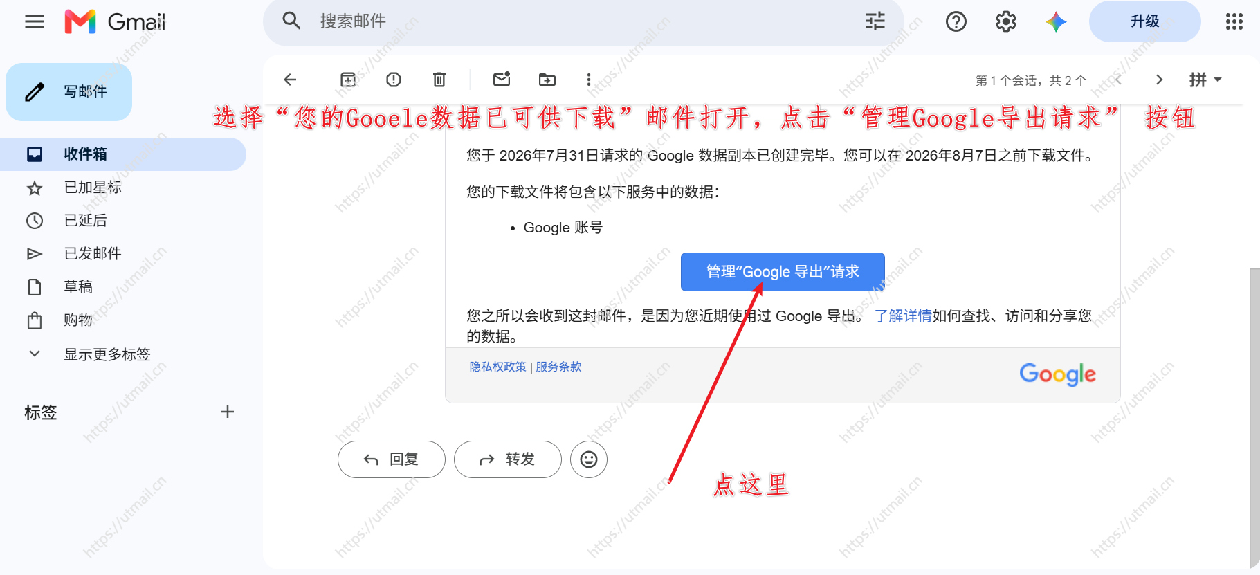 7选择管理Google请求_motucloud_202608011729.png