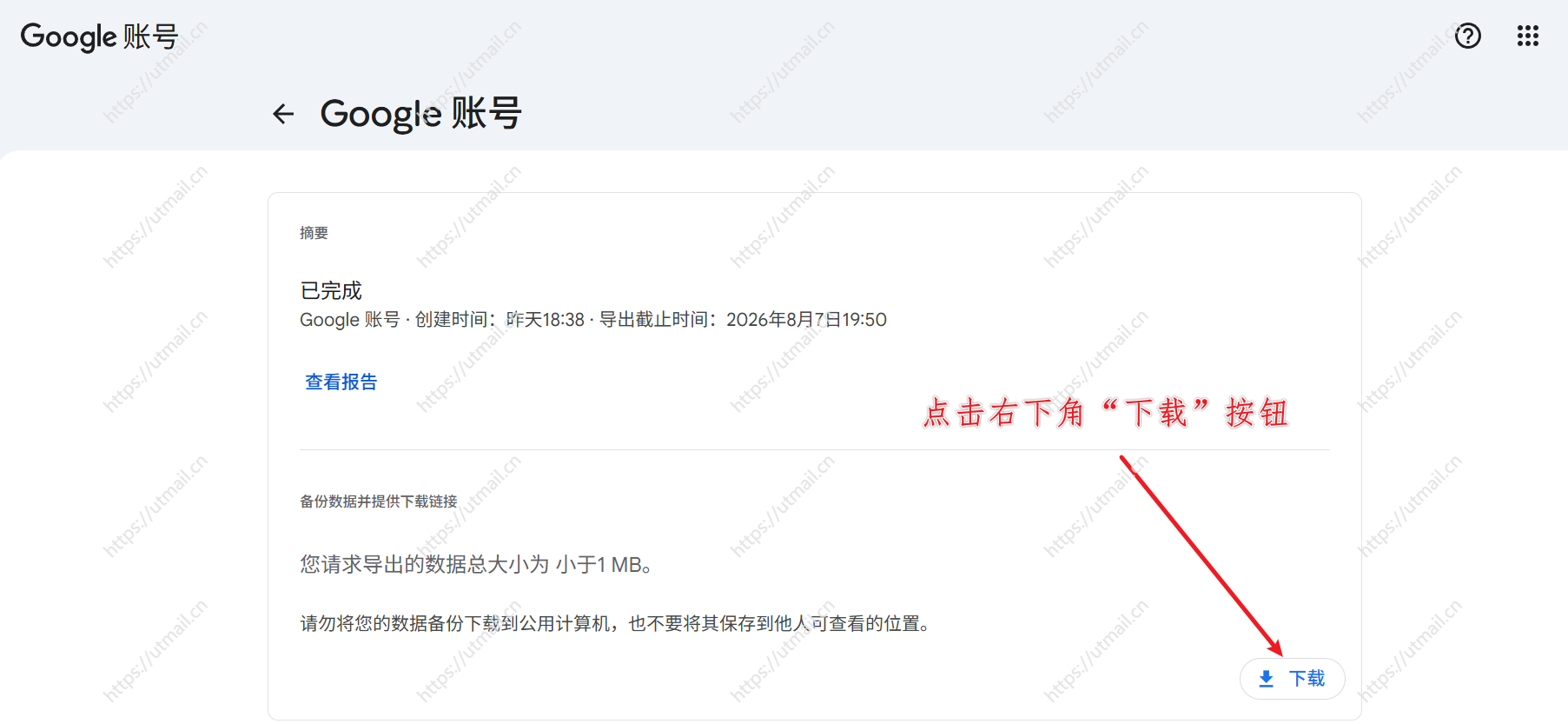 8选择下载_motucloud_202608011729.png