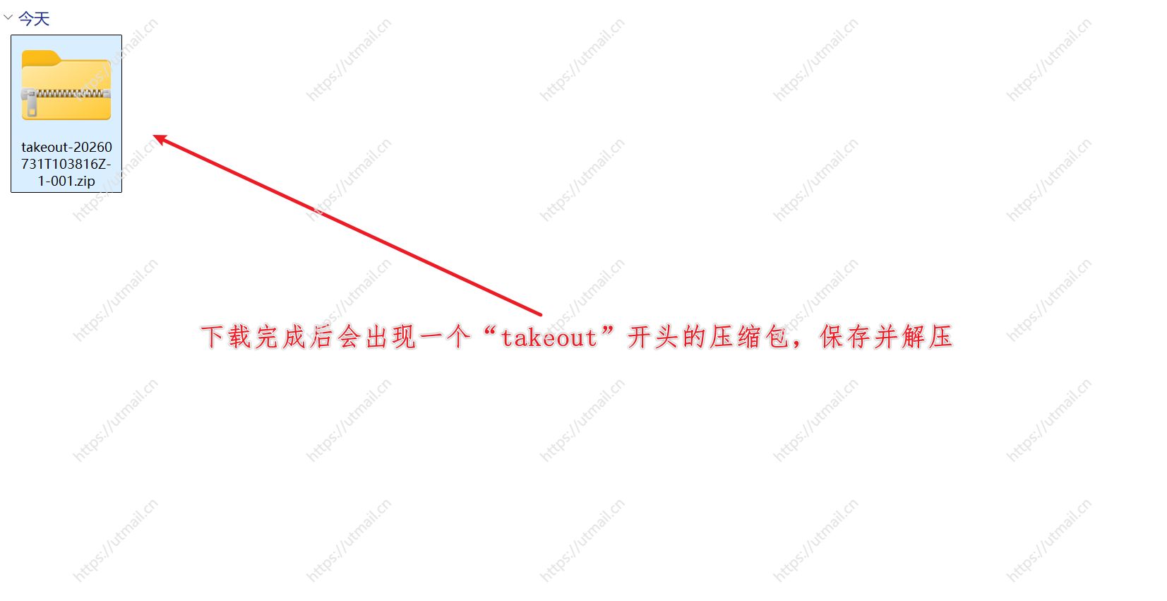 9得到压缩包_motucloud_202608011729.png