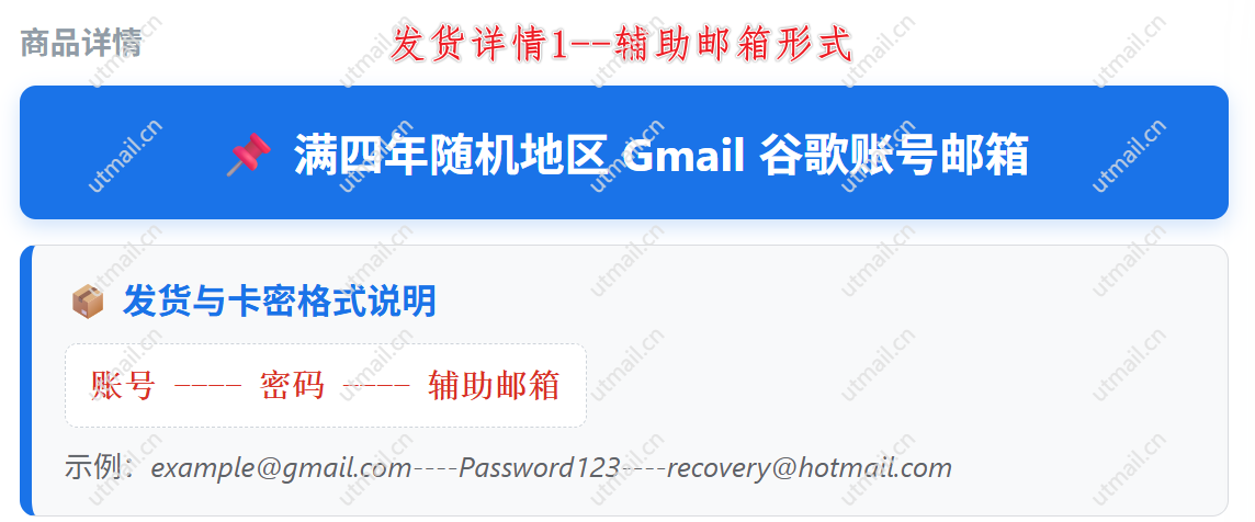 一篇教会你如何使用辅助邮箱登录谷歌账号