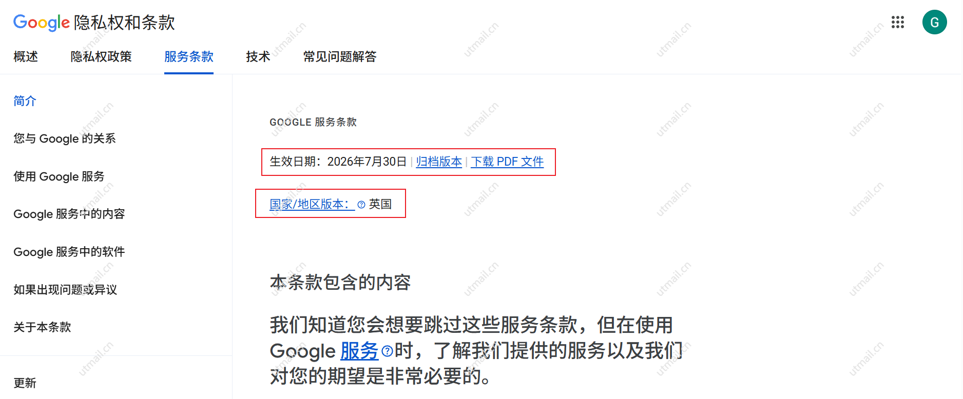 谷歌账号归属地国家详解与更改教程