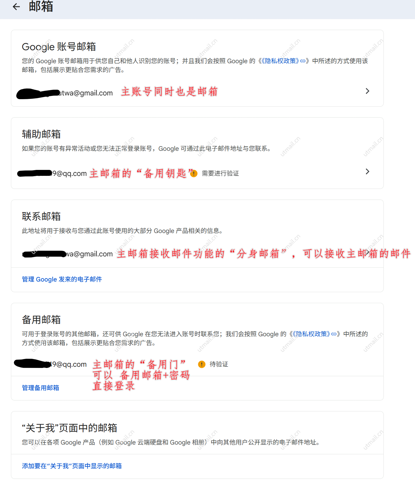 谷歌账号如何设置辅助邮箱和备用邮箱？有何区别